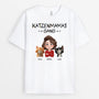 6762AGE1 katzenpapas katzenmamas gang katzen t shirt personalisiert buntstifte cartoon 6762AKT5D