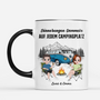 9031MGE1 und so beginnt das abenteuer personalisierte paar geschenke  tassen camping 9031mtfcg